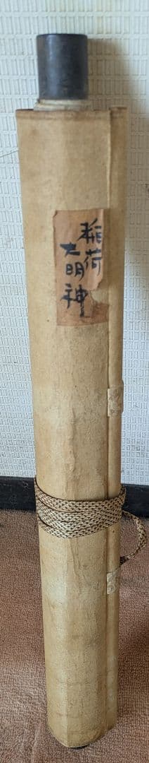 掛け軸 ダキニ天　稲荷大明神