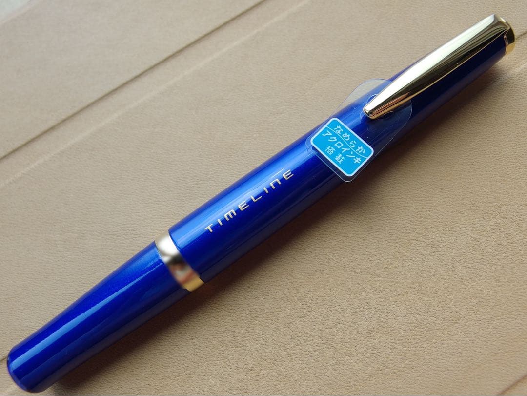 非売品超稀少 PILOT timeline 株主優待限定品 2本セット