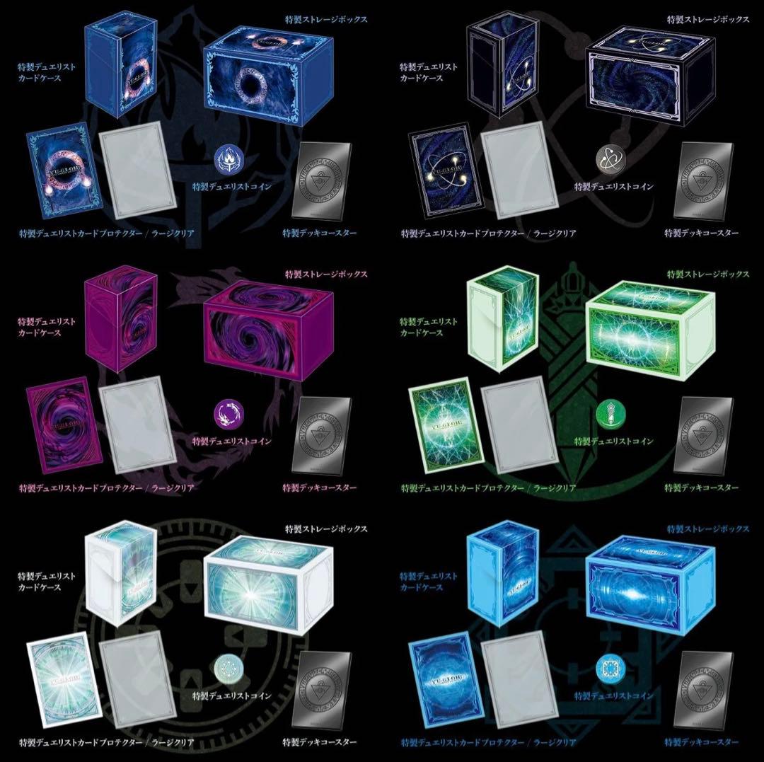 遊戯王OCG 特製ストレージボックスセット