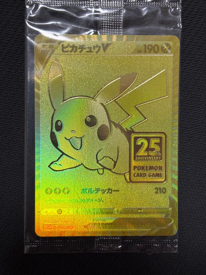 未開封 ピカチュウV ゴールデンピカチュウ ゴールデンボックス ポケモンカード