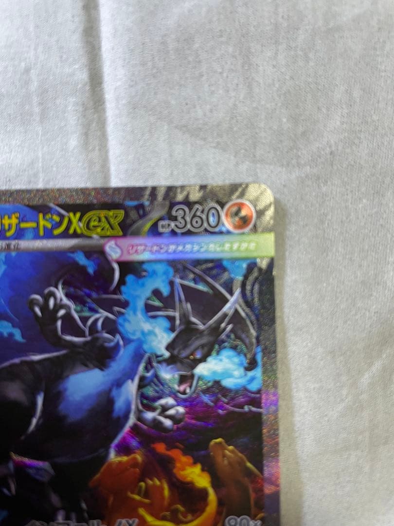 メガリザードンXex SAR 110/080 インフェルノX ポケモンカード