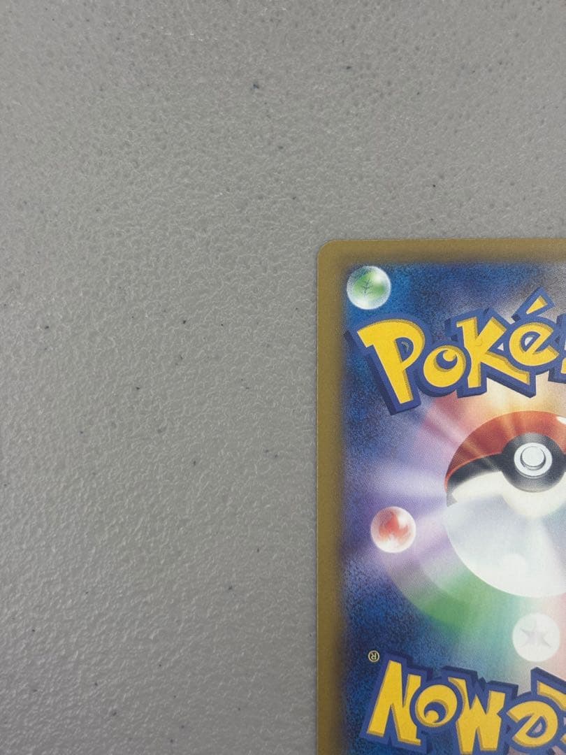 メガゲンガーex SAR HP350 美品