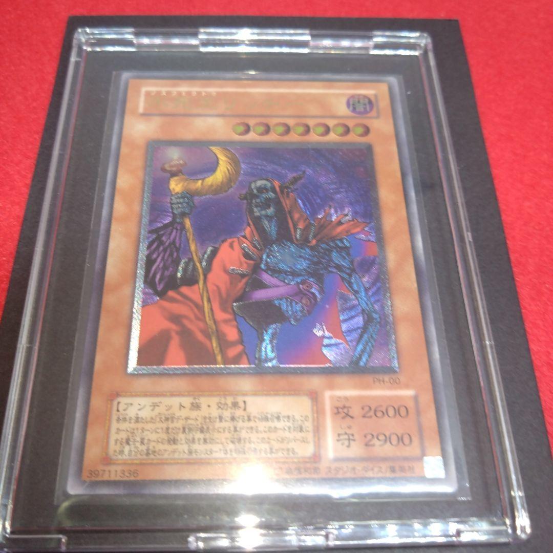 閲覧感謝 初期遊戯王絶版 不死王リッチー レリーフ 美品