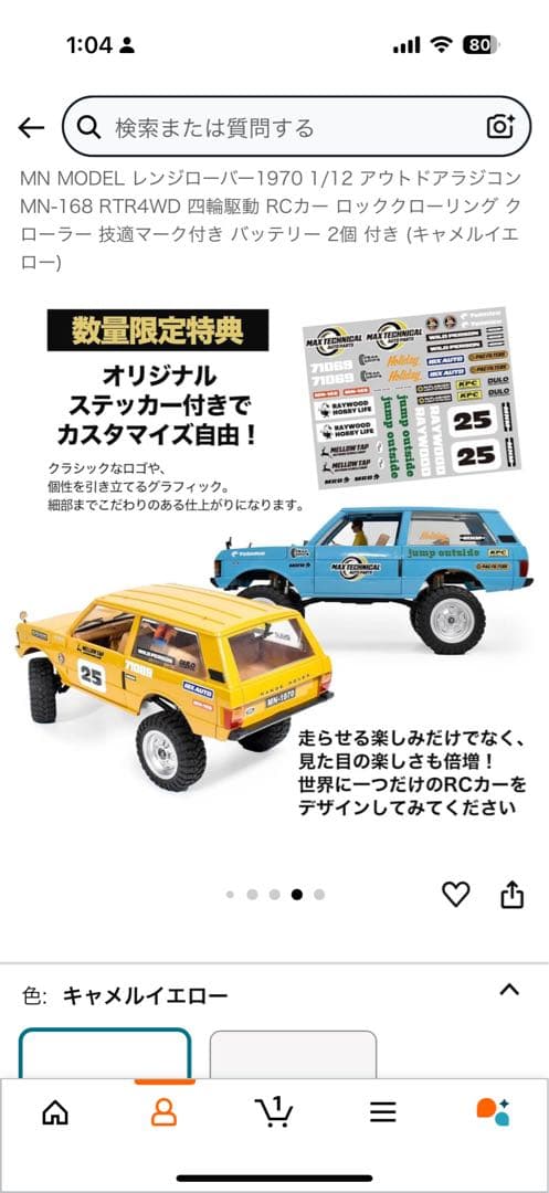MN MODEL 1/12 スケール RCカー レンジローバー MN-16B