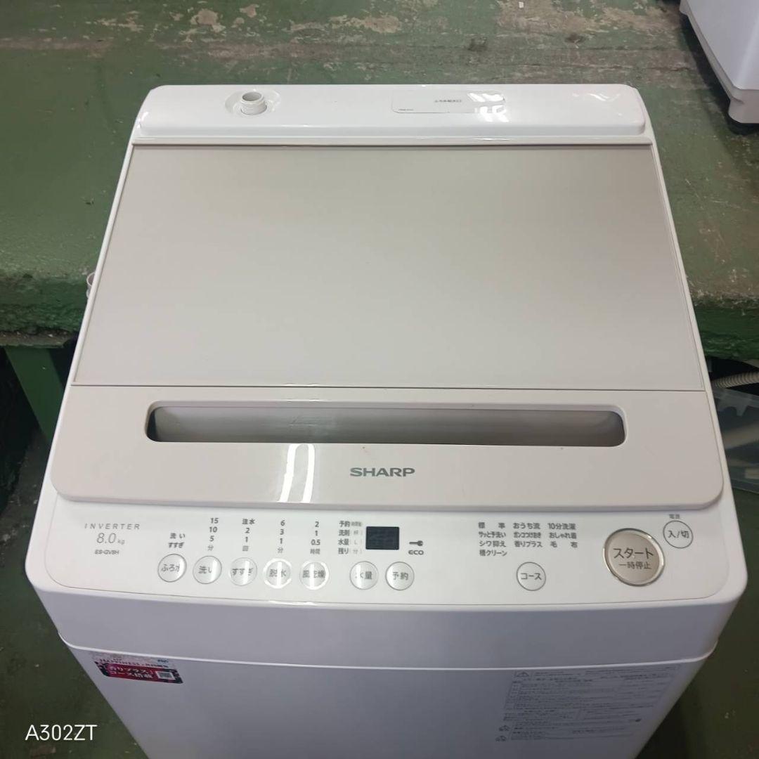 38A2 送料設置無料 SHARP　洗濯機　23年製　8㌔　冷蔵庫