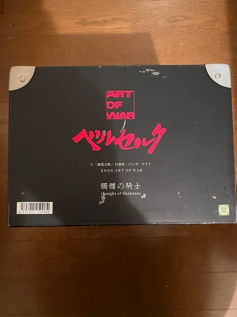 ベルセルク　髑髏の騎士　特別版　フィギュア　シリアル31 ART of WOR
