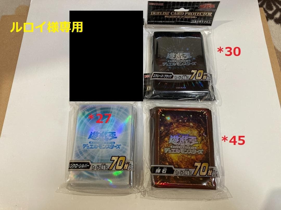 ルロイ【新品】遊戯王　スリーブ　プロテクター　セット