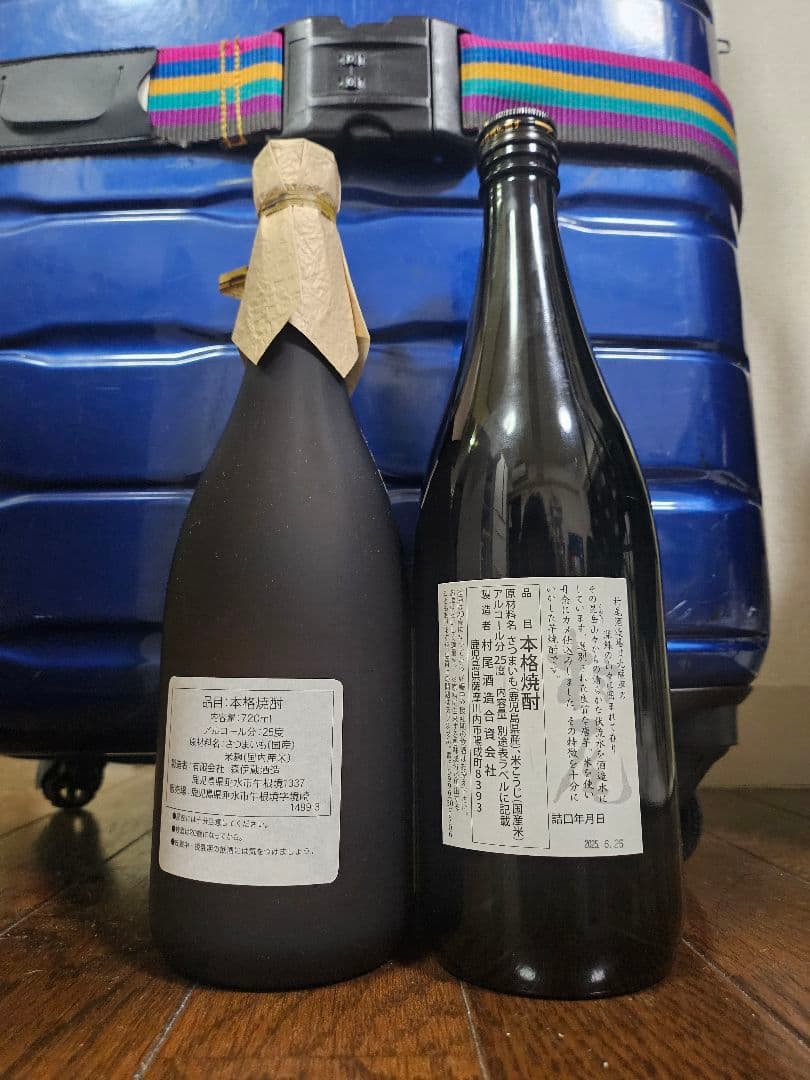 森伊蔵 村尾 焼酎 720ml 化粧箱入り
