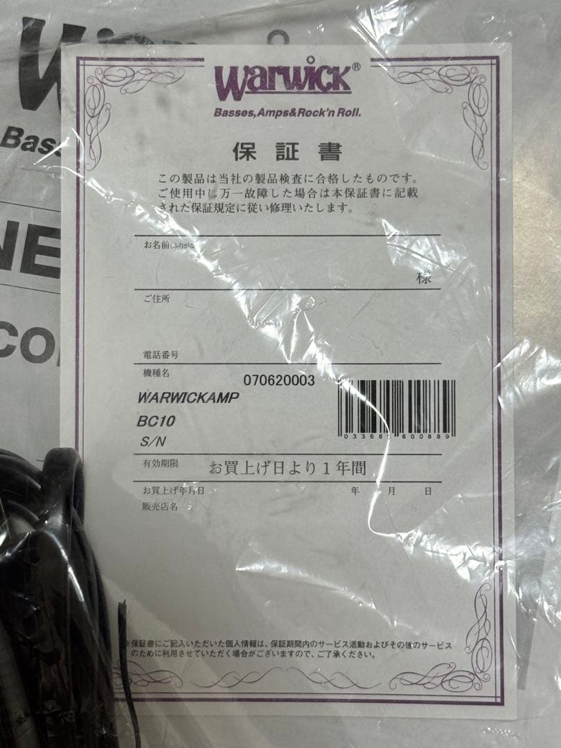 Warwickエレキベース アンプ セット