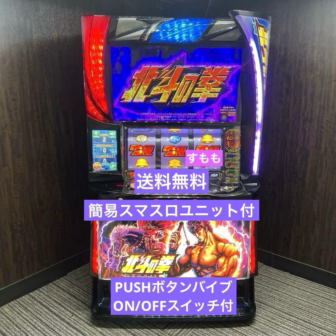 スマスロ「北斗の拳 」ケンシロウパネル　 送料無料　パチスロ実機
