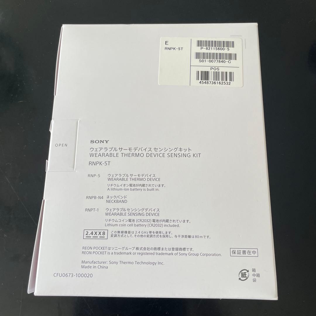 その他 REON POCKET5