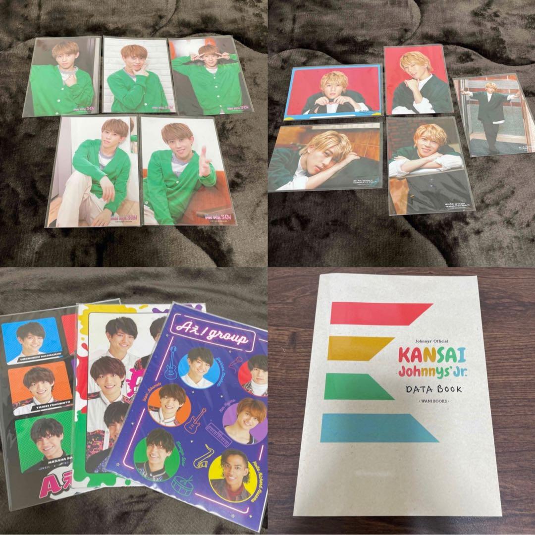 Aぇ! group グッズまとめ売り