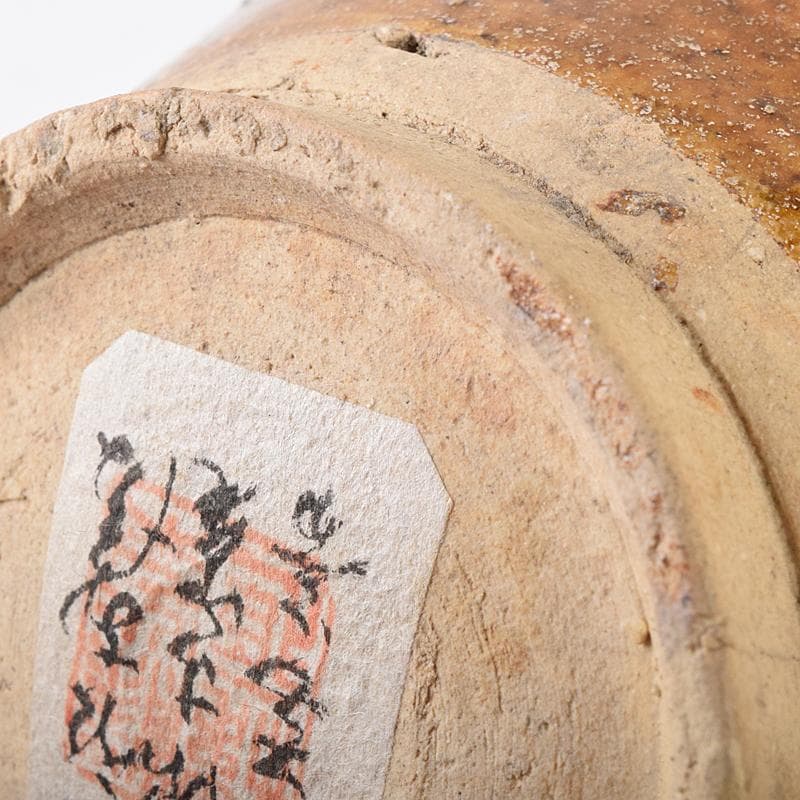 美濃古窯　黄瀬戸釉　耳付壷　袱紗付　時代箱付　D　R8121