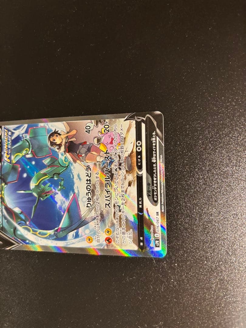 レックウザV sa 当日丁寧発送！！！今日限定61000円