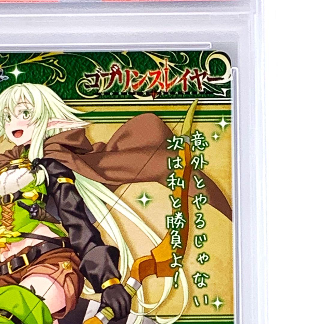 【PSA10】　BCF2019 タイトルカップ 敢闘賞　妖精弓手