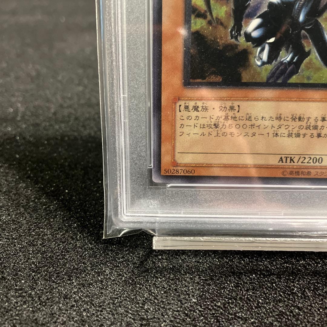 暗黒魔族ギルファーデーモン　PSA10【UL】PS022