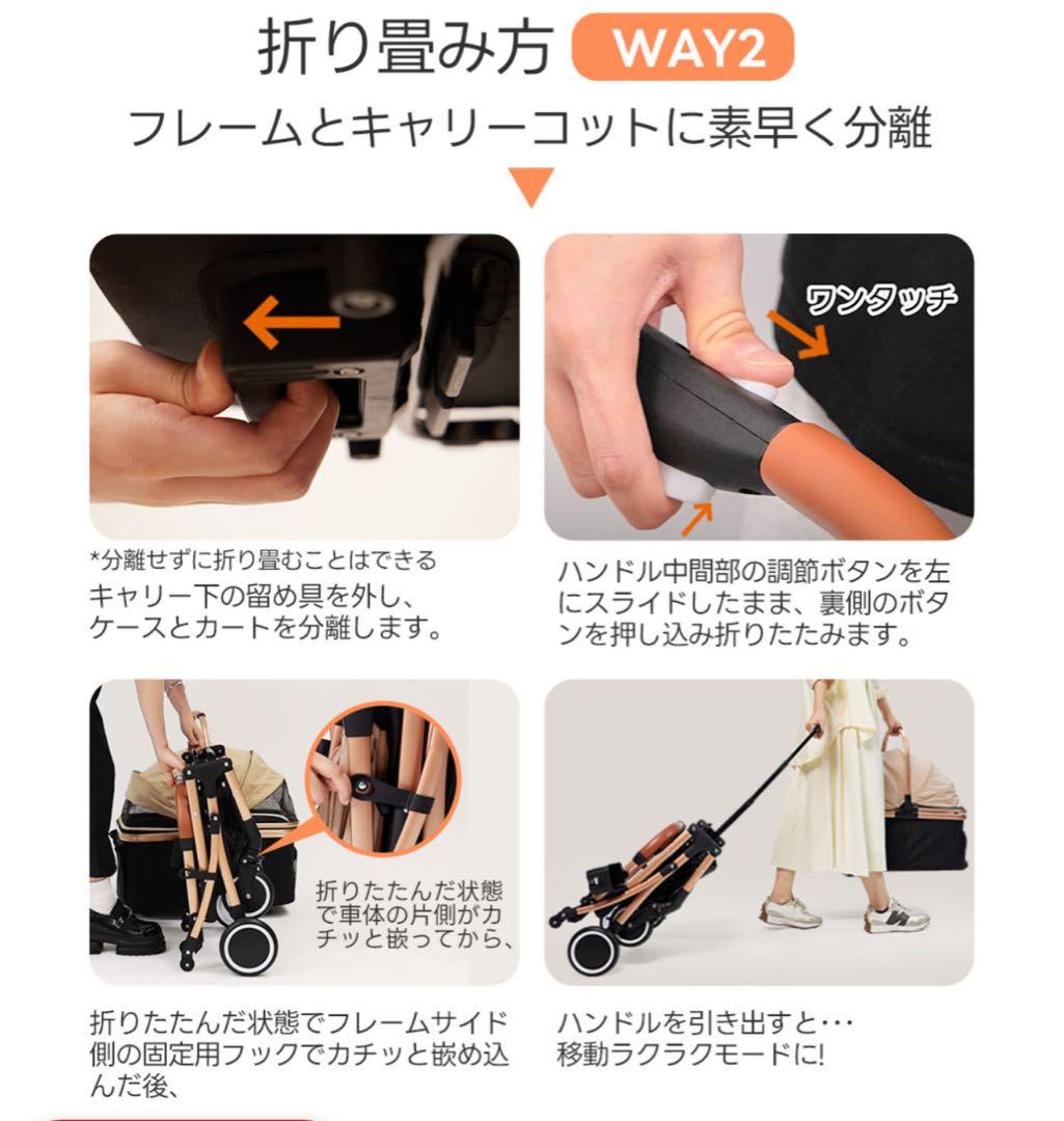 PETTENA 分離型 ペットカート 広い空間 自立可能 ワンタッチ折畳 軽量