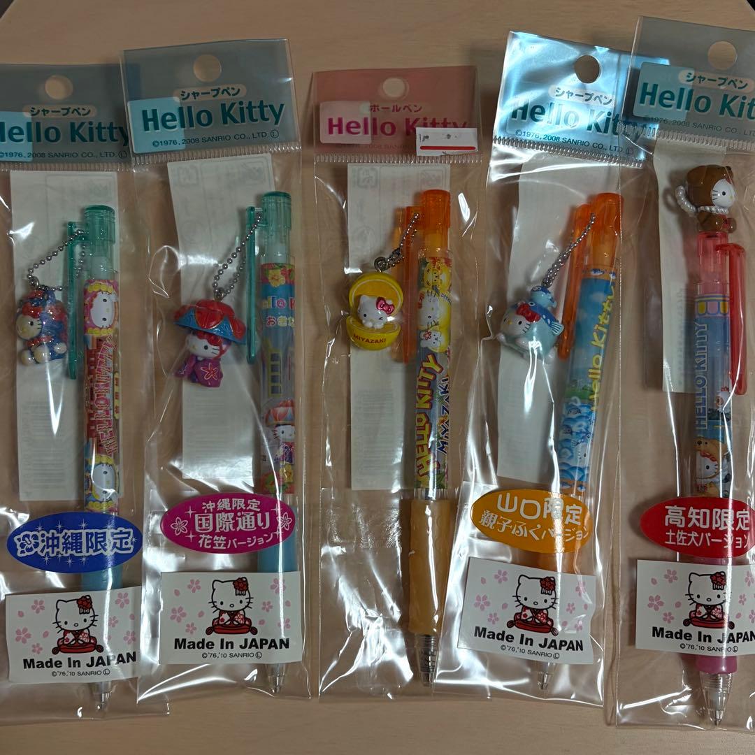 ご当地キティ　シャープペン&ボールペン　まとめ売り