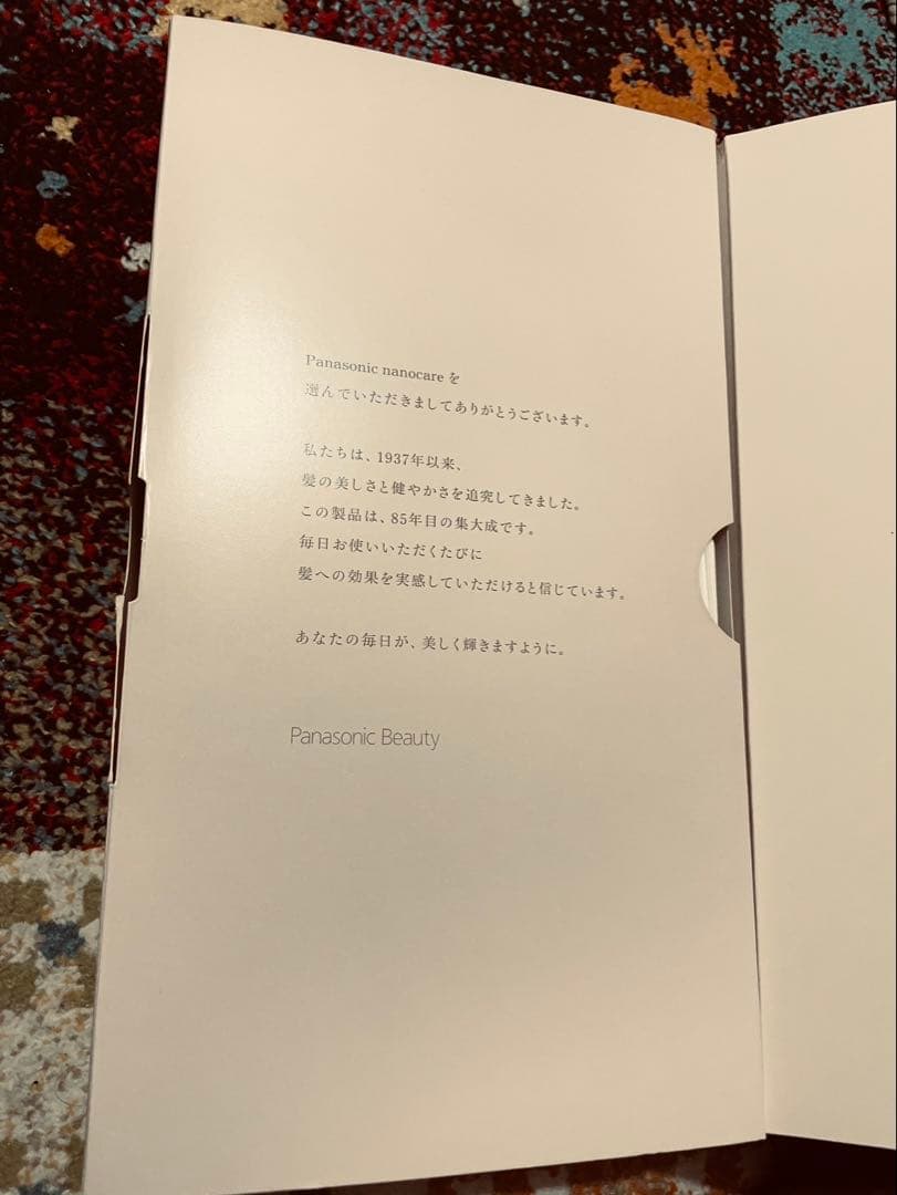 パナソニック製 ナノケア ヘアドライヤー EH-NA0J 2024年製
