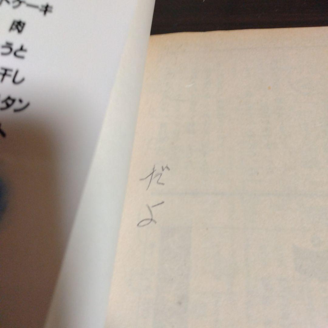 クッキングパパ　①　必ず②とご一緒にご購入下さい