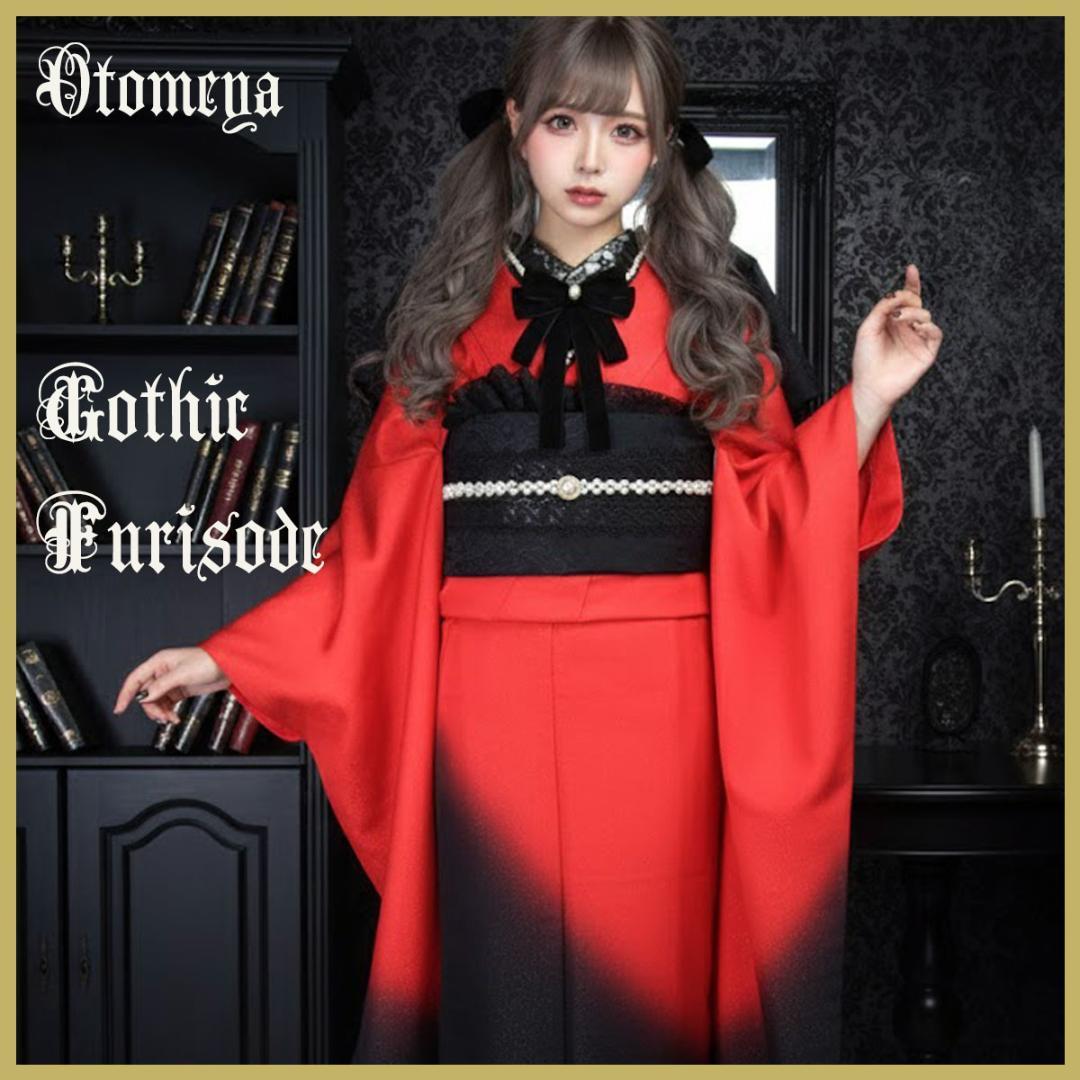 赤×黒　ゴシック振袖　振袖フルセット　ｍ44　パールベルベッドリボン　成人式