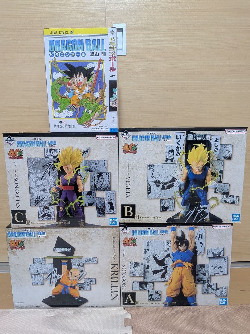 一番くじ DRAGON BALL 40th セット