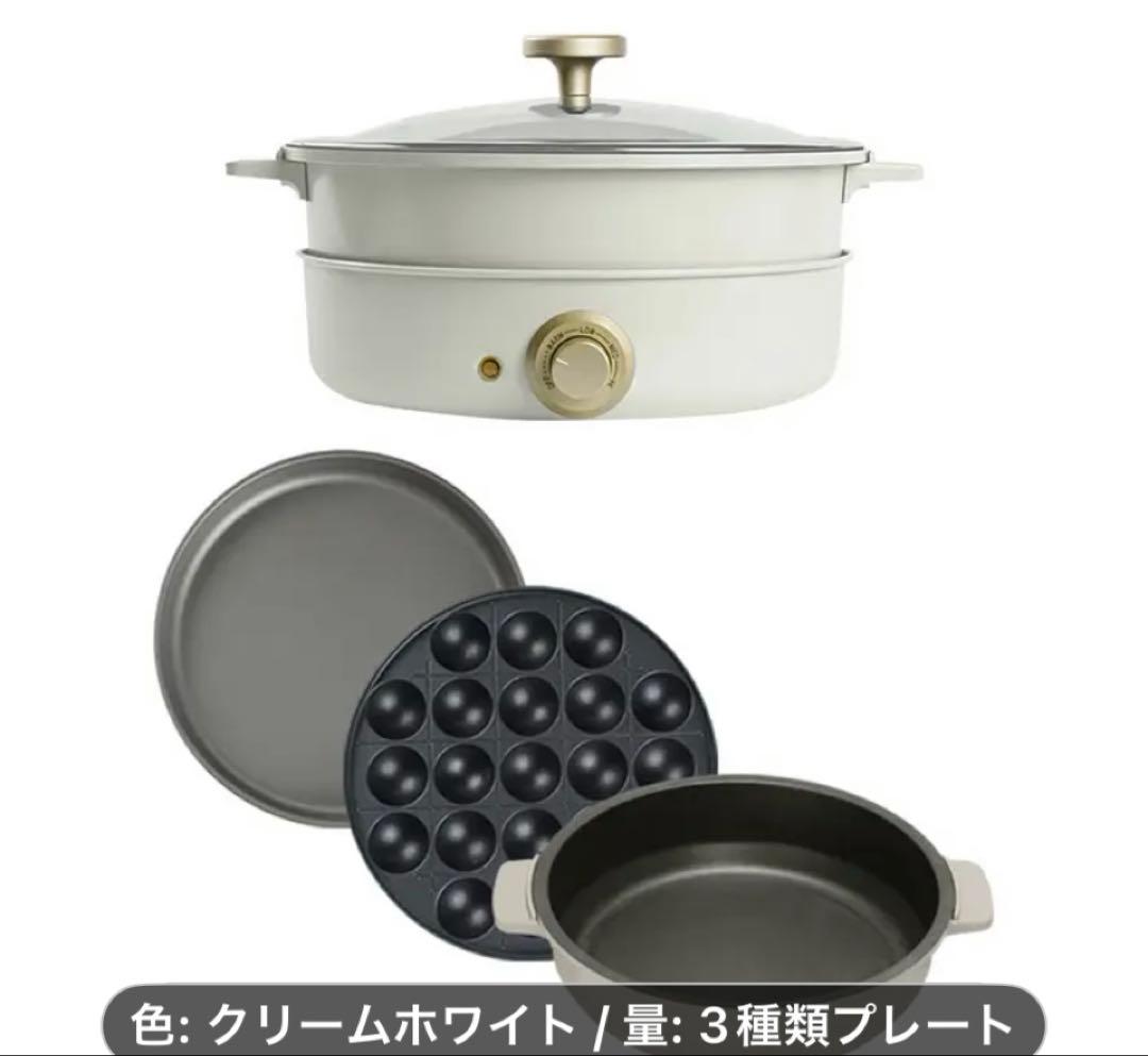 セール中！ 新品 SOLEMOOD クリームホワイト 3枚 ホットプレート