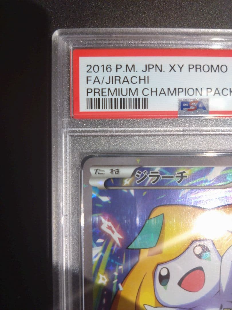 ジラーチ PROMO XYシリーズプロモーションカード PROMO psa10