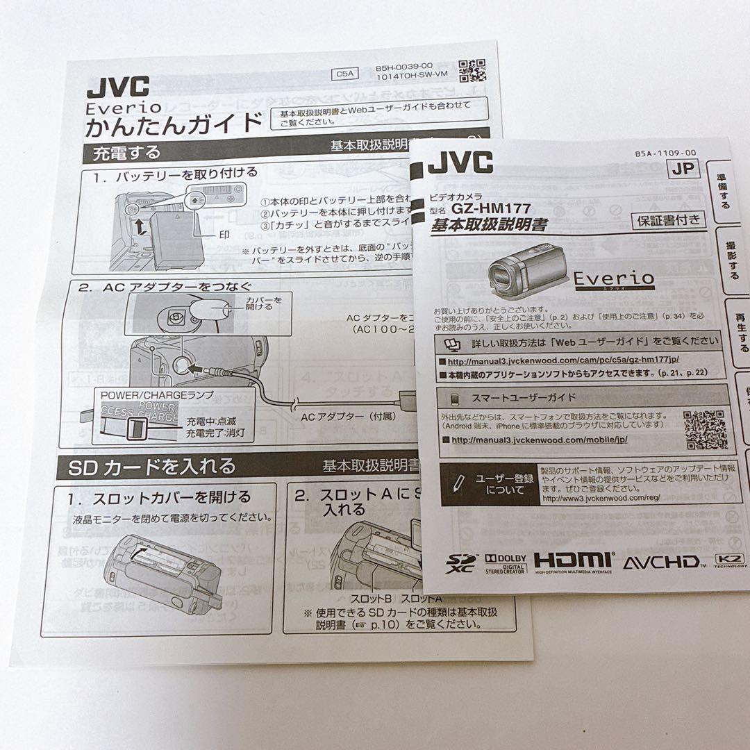 フルハイビジョン画質対応！ JVC Everio ビデオカメラ GZ-HM177