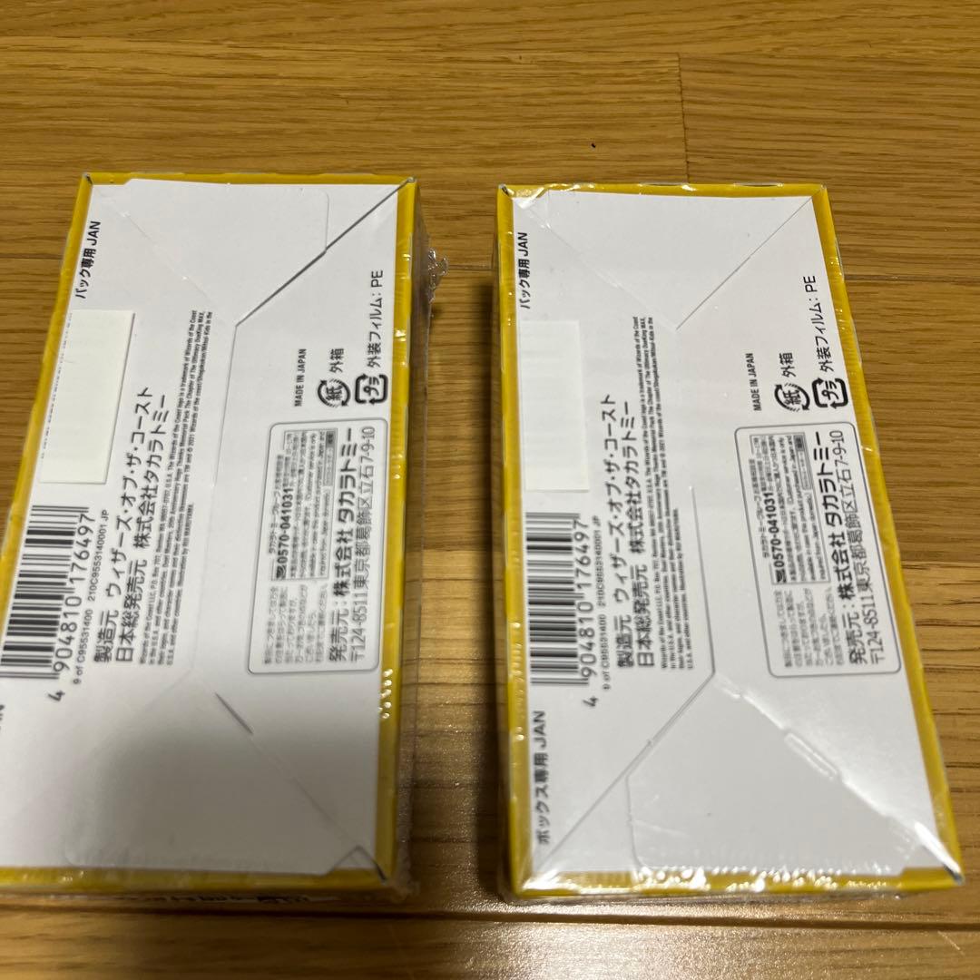 20周年超感謝メモリアルパック究極の章　デュエキングMAX 2box