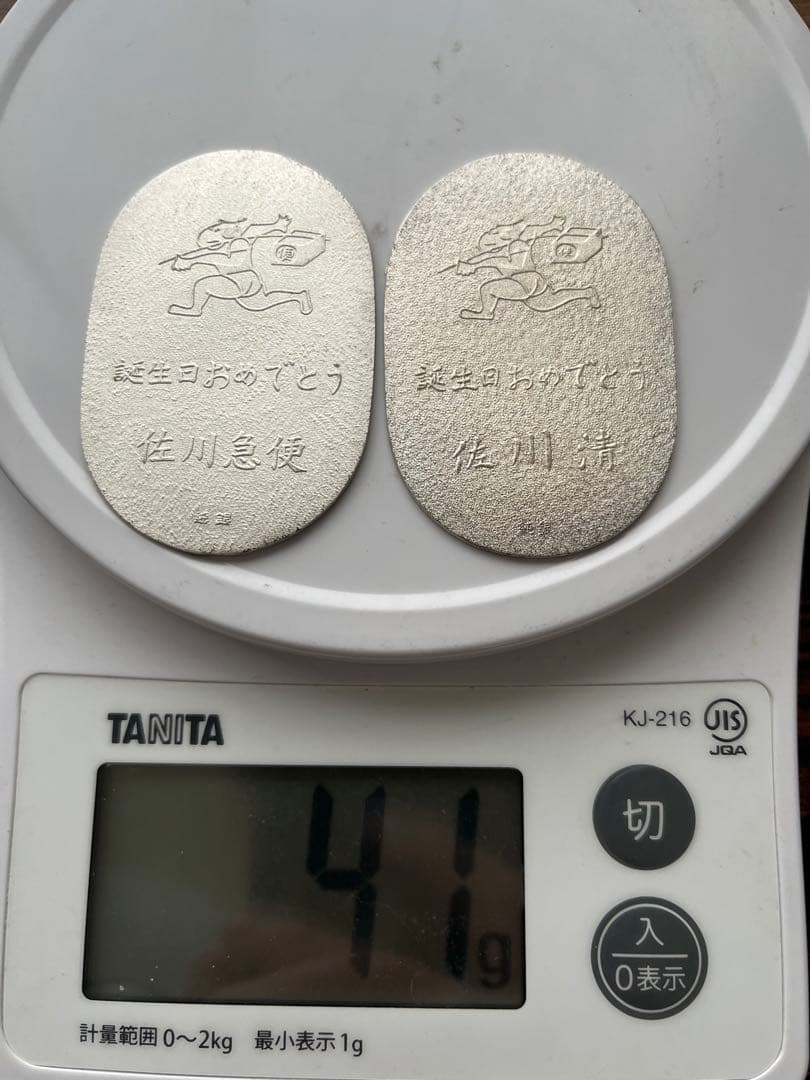 佐川急便　純銀小判　２枚セット