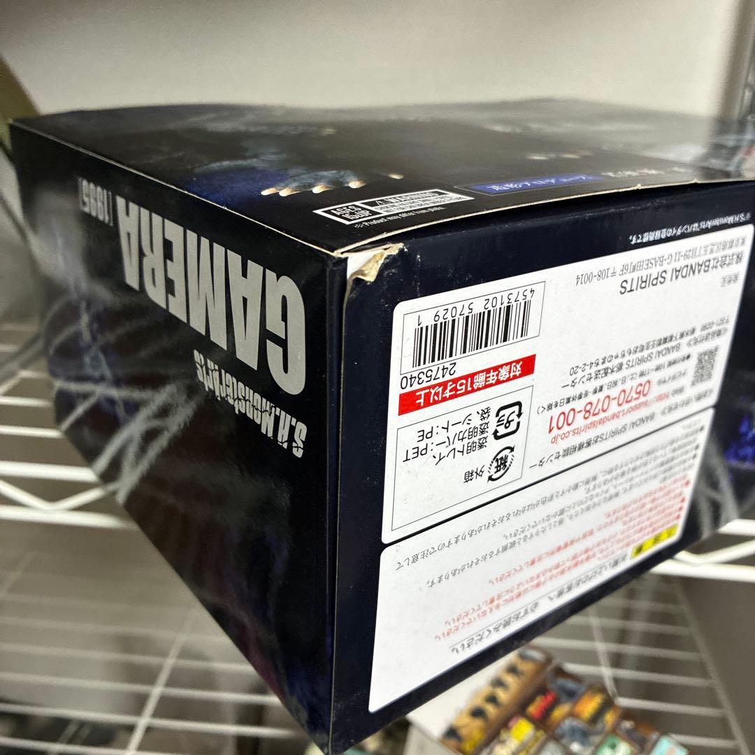 バンダイ S.H.MonsterArts GAMERA (1995) ガメラ