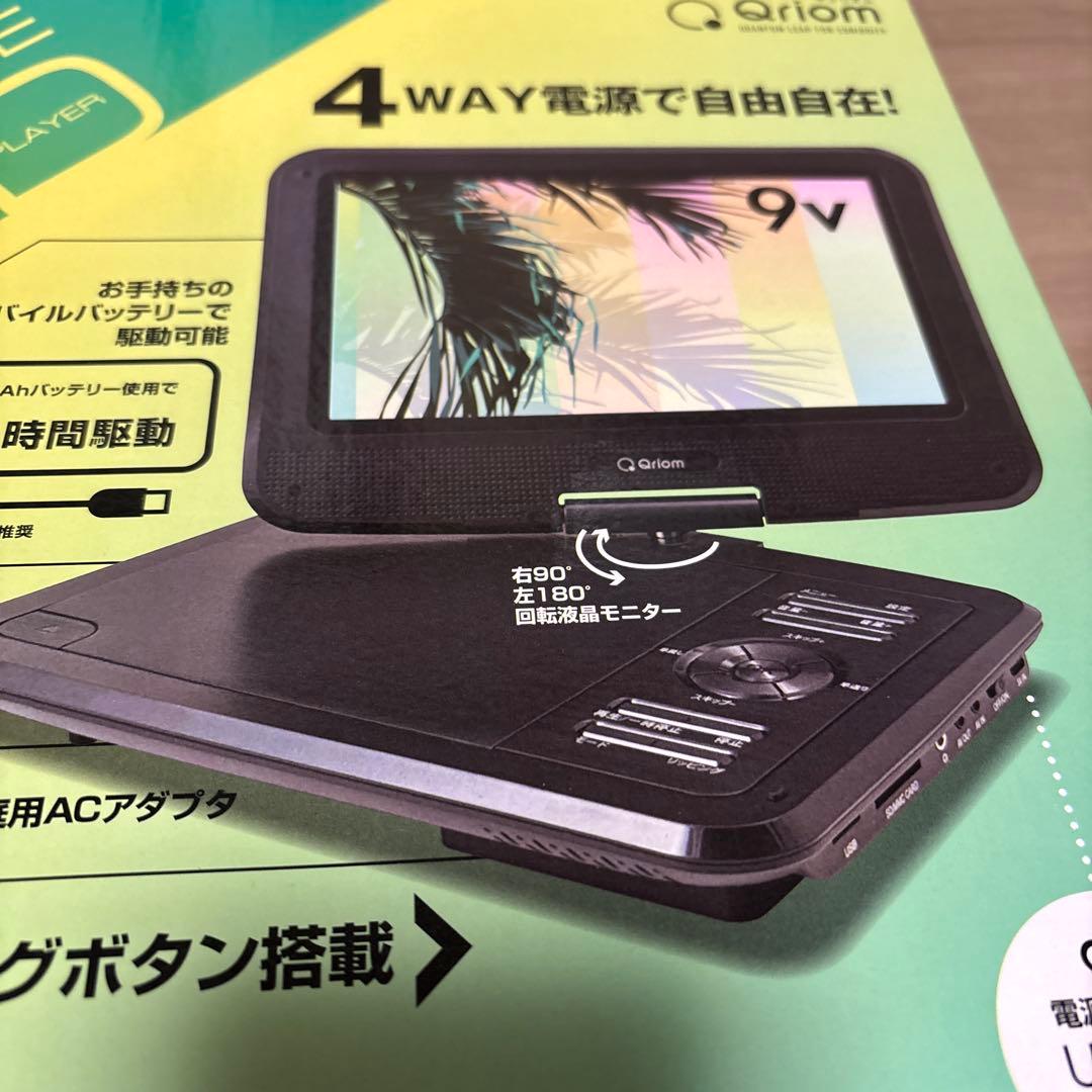 9インチ　ポータブルDVDプレーヤー