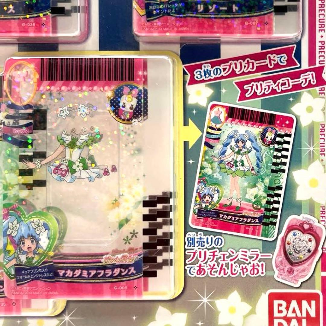 ハピネスチャージプリキュア!3点まとめ売り