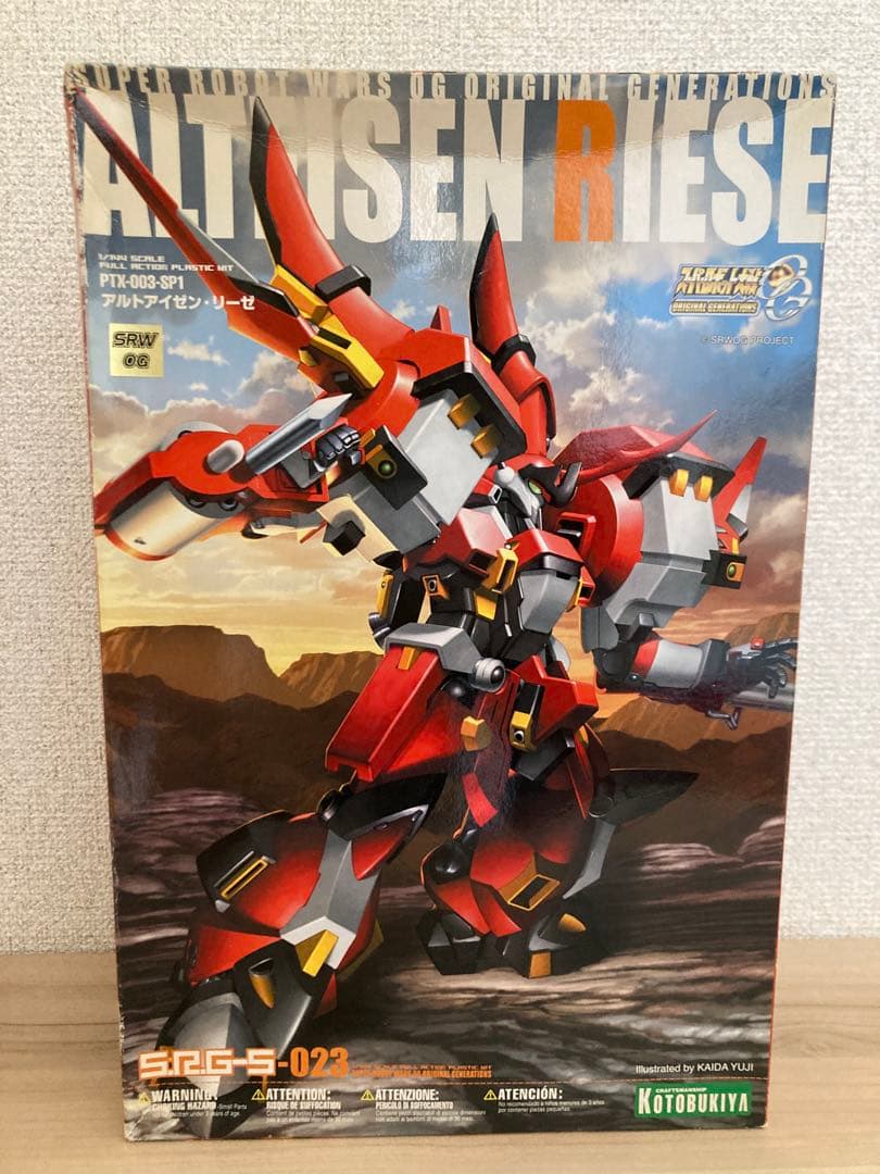 アルトアイゼンリーゼ