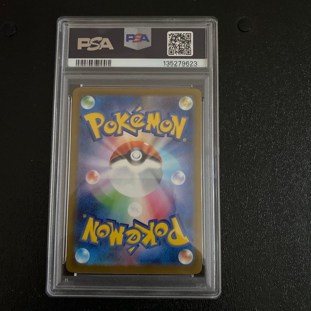 テ*サ様 ポケモンカード　マクドナルド　ピカチュウ　プロモ　PSA10