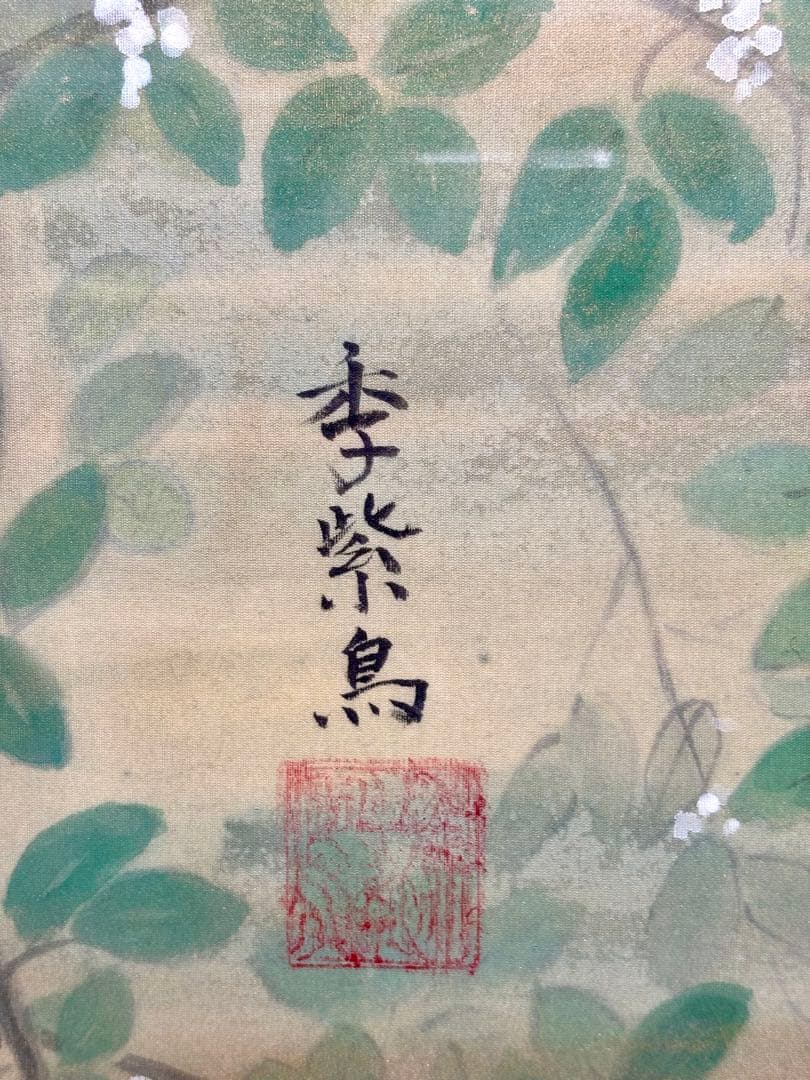 #森山季紫鳥 日本画「白い花と垣根」　額装