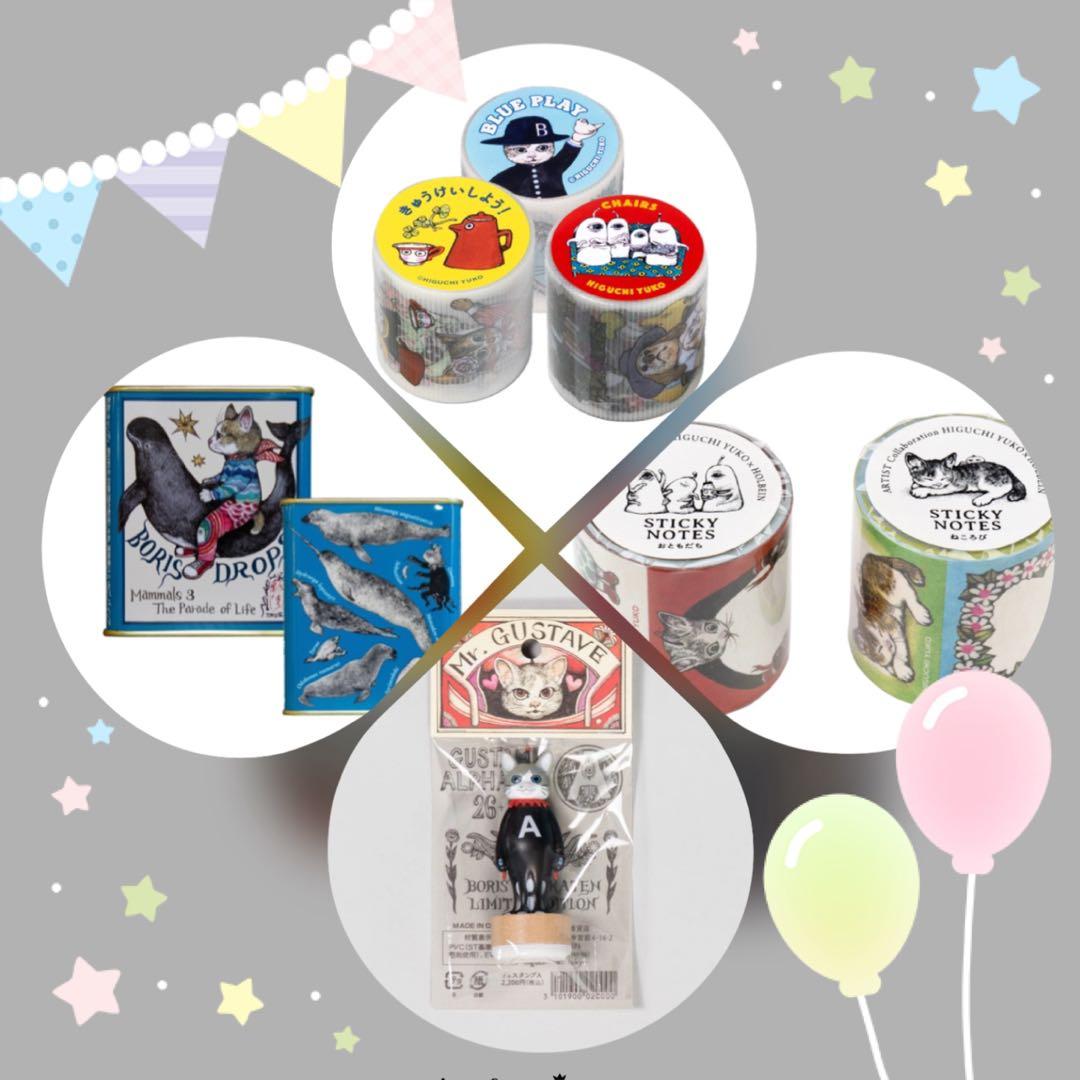 ボリス雑貨店　ヒグチユウコ　養生テープ　マスキングテープ　スタンプＯ　ドロップ缶