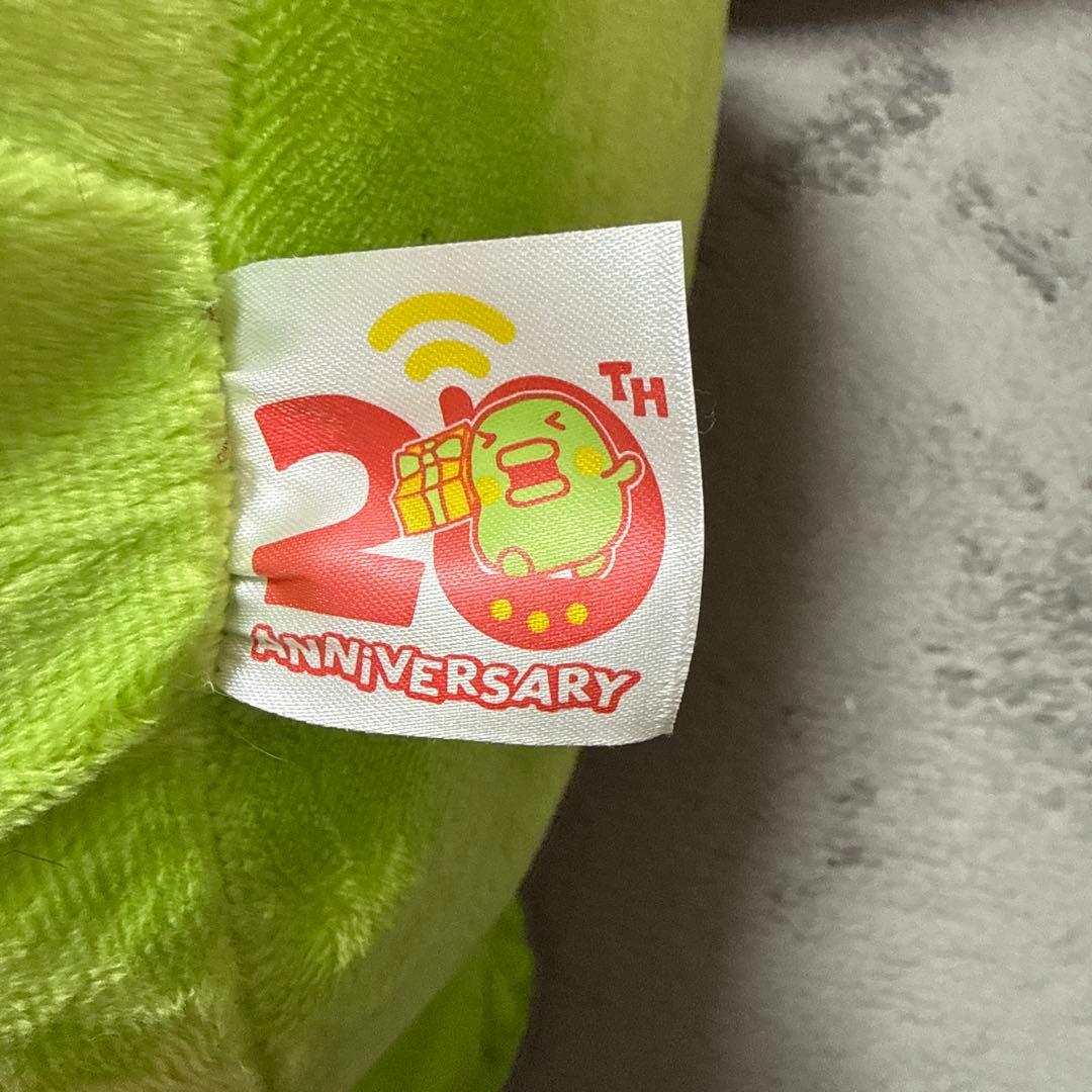 「一番くじ たまごっち ～祝！のラストワン賞（特賞）のくちぱっちぬいぐるみ