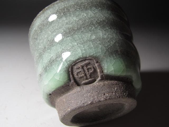 ★　清水卯一　青磁盃　美しい品です★x363