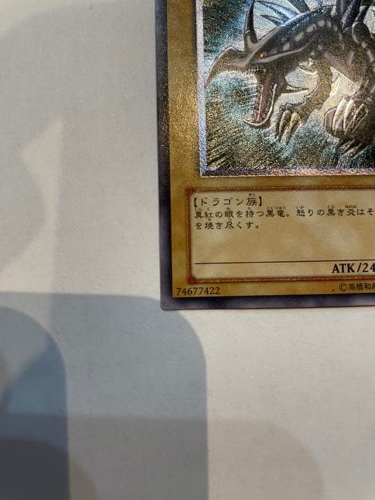 遊戯王 レッドアイズブラックドラゴン301-056