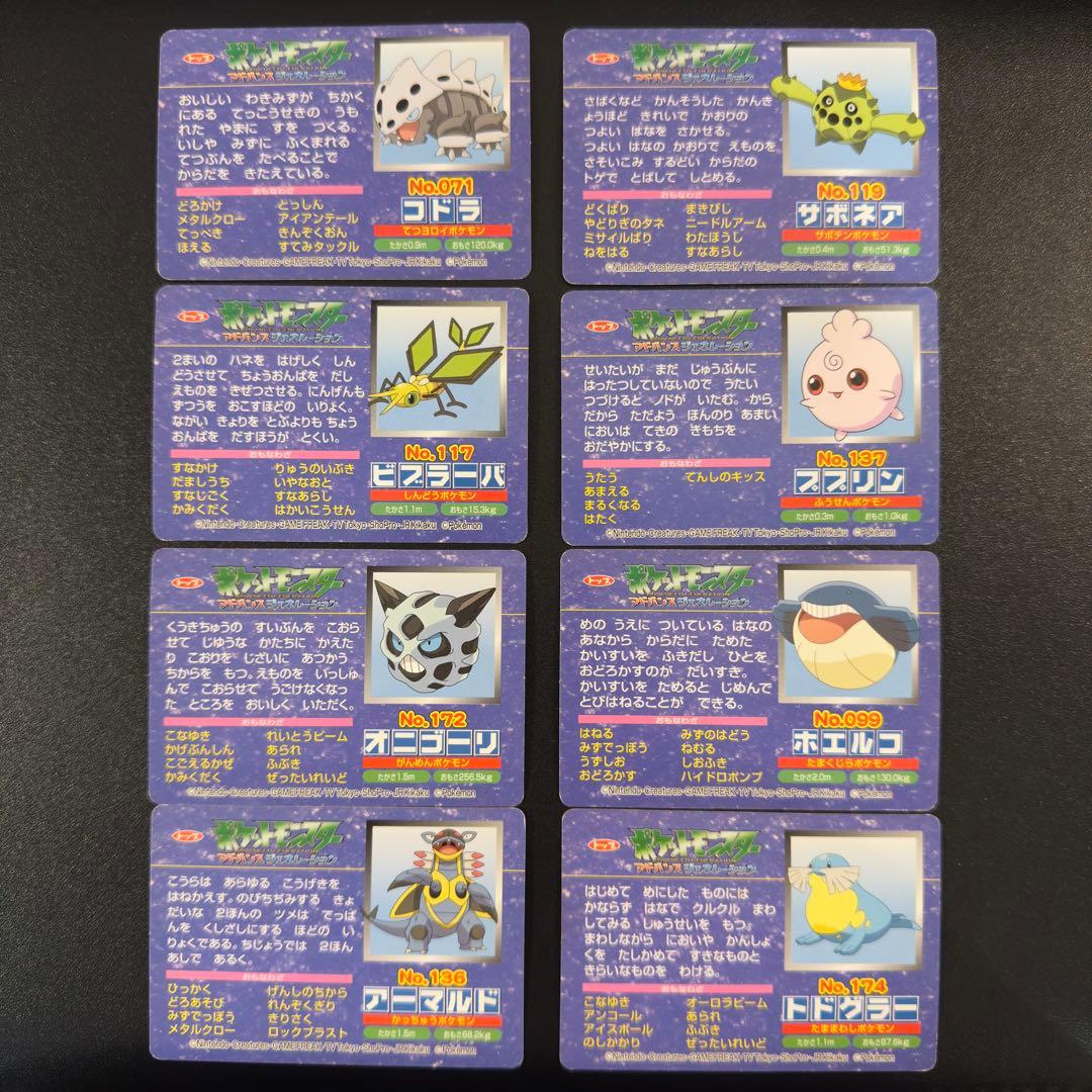 ポケモンカード　トップガム　アドバンスジェネレーション　60枚　まとめ売り