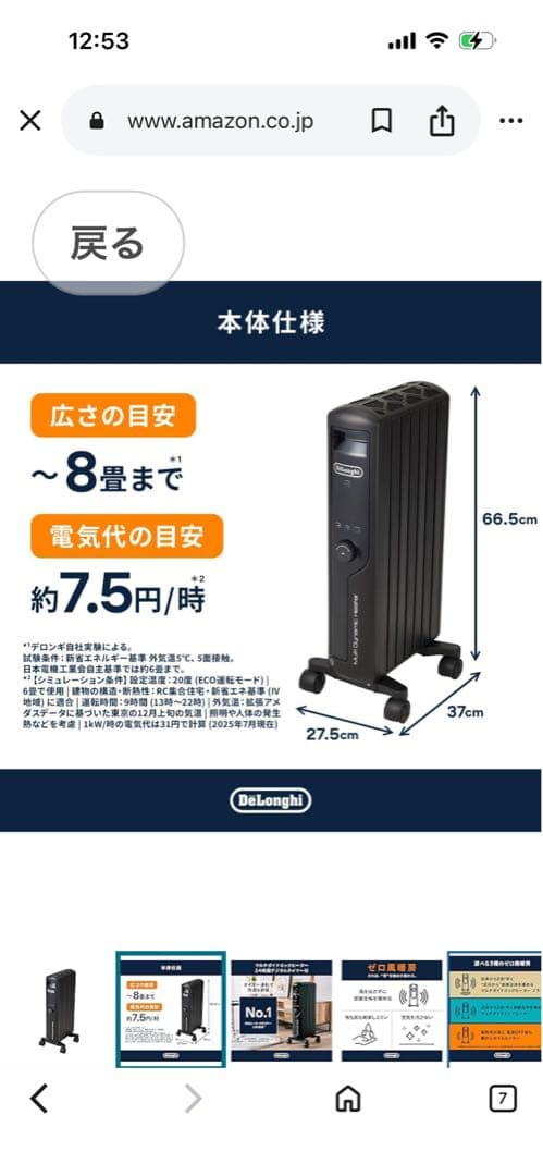 DeLonghi Mini Dynamic Heater ブラック