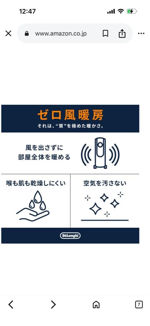 DeLonghi Mini Dynamic Heater ブラック