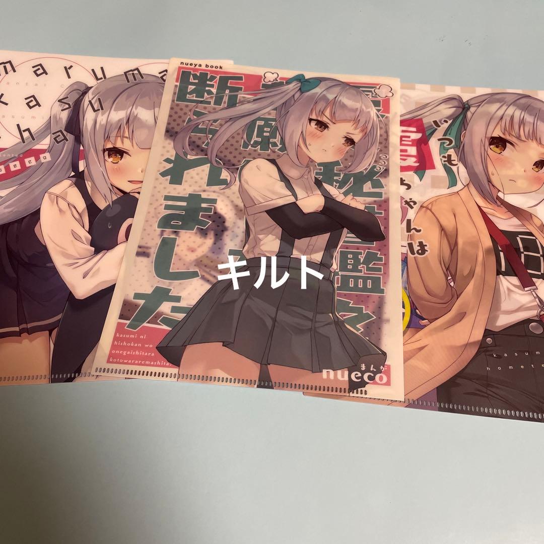 艦これ 霞 ぬえ屋 クリアファイル 3種