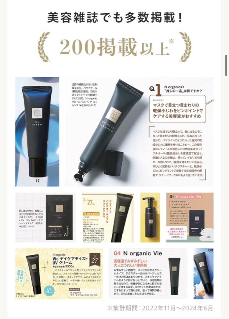 ゆ*ん様 Nオーガニックvie スキンケア4点　洗顔フォーム・化粧水・クリーム・