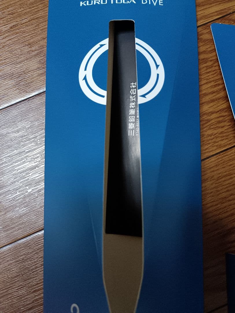 クルトガダイブ　グランブルー