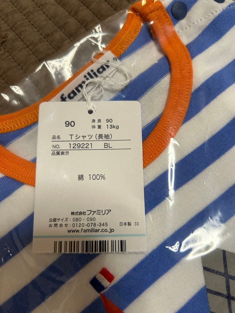 新品未使用　ファミリア　トップス　長袖　ボーダー