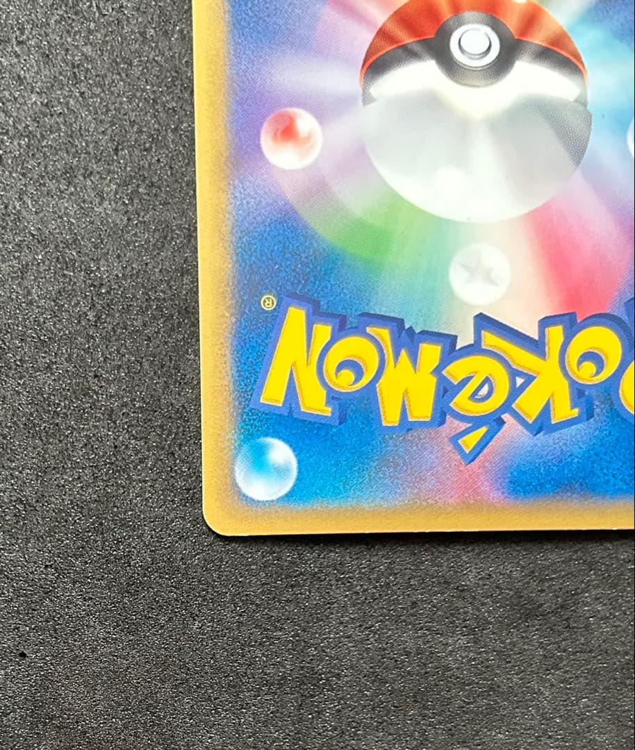 ピカチュウM[ムービー] PROMO DPt-Pプロモカード 043/051