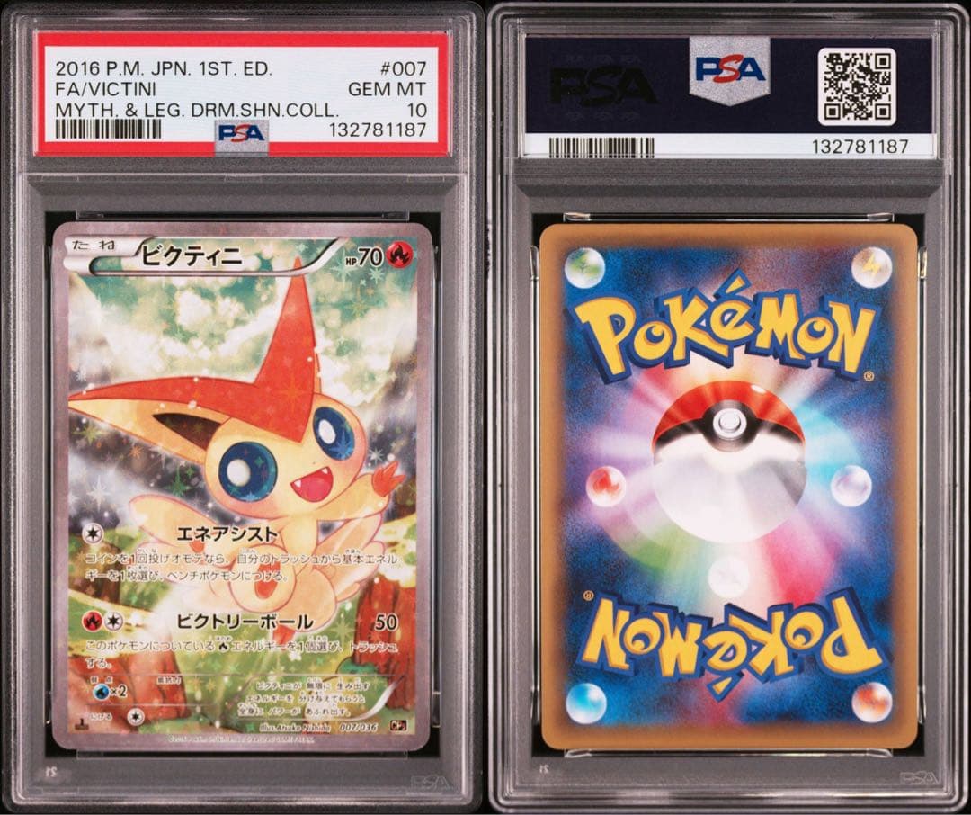 PSA10 ビクティニ CP5 007/036